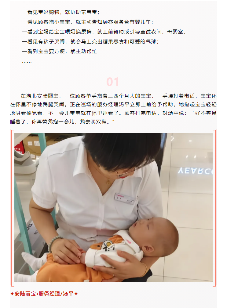 【美麗西亞人】臨時媽媽，愛不臨時_01.png