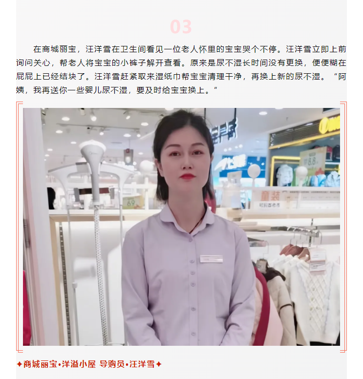 【美麗西亞人】臨時媽媽，愛不臨時_03.png