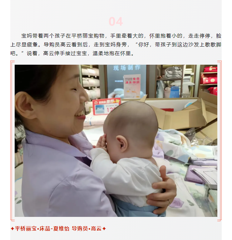 【美麗西亞人】臨時媽媽，愛不臨時_04.png