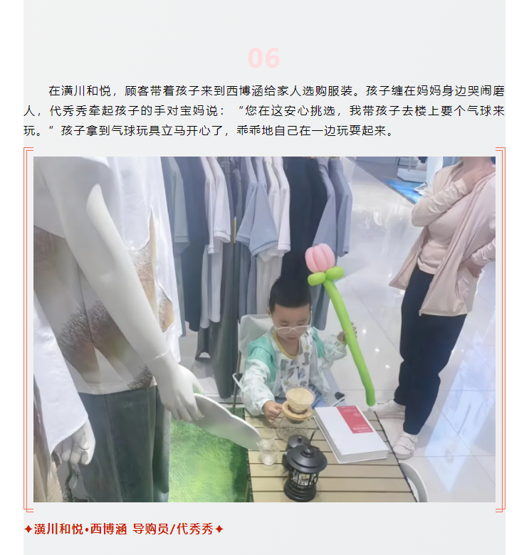 【美麗西亞人】臨時媽媽，愛不臨時_06.png